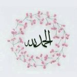 صور الحمد لله 51