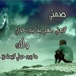 حكم عن التحمل