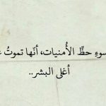 حكم عن الحظ