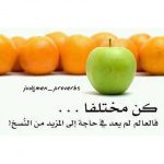 عبارات تحفيز عن الابداع