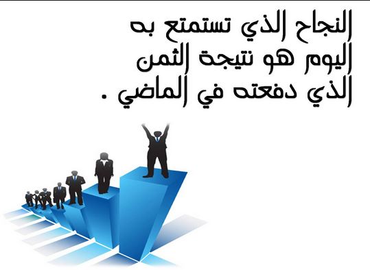 عبارات عن التفوق