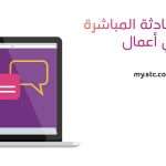 خدمة عملاء stc