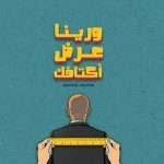 كلام كبار