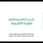 اشهر 10 انظمة الكترونية للخدمات في السعودية