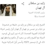 زوجات الشيخ زايد بن سلطان آل نهيان