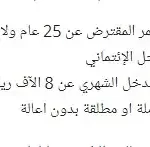 شروط التسجيل في برنامج كنف من بنك التسليف