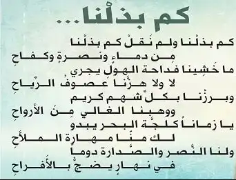 شعر عن الامارات