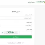 طريقة استلام شحنه من البريد السعودي