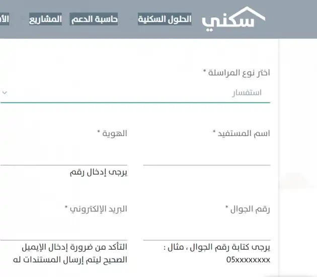 طريقة التسجيل في الاسكان للمطلقات