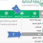 طريقة معرفة مكان المخالفة و تفاصيلها تتبع المخالفة