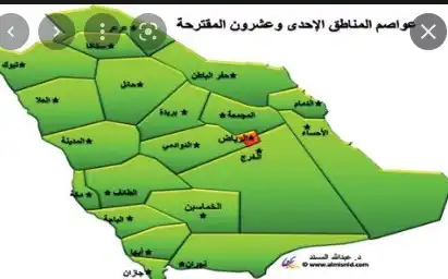 معاني اسماء بعض مدن المملكة العربية السعودية