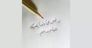 حكم وأمثال