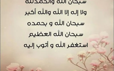 ادعية دينية مكتوبة قصيرة – أجمل الأدعية القصيرة المستجابة بإذن الله