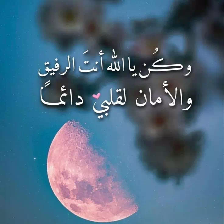 ادعية دينية مكتوبة