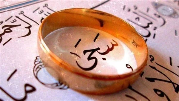 أسماء بنات مستوحاة من القرآن