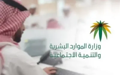 الاستعلام عن وافد هارب برقم الإقامة في ثواني (الرابط الرسمي)