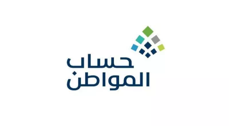 حساب المواطن