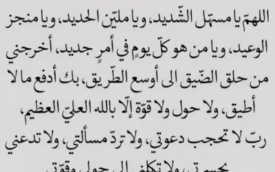 دعاء تيسير الامور