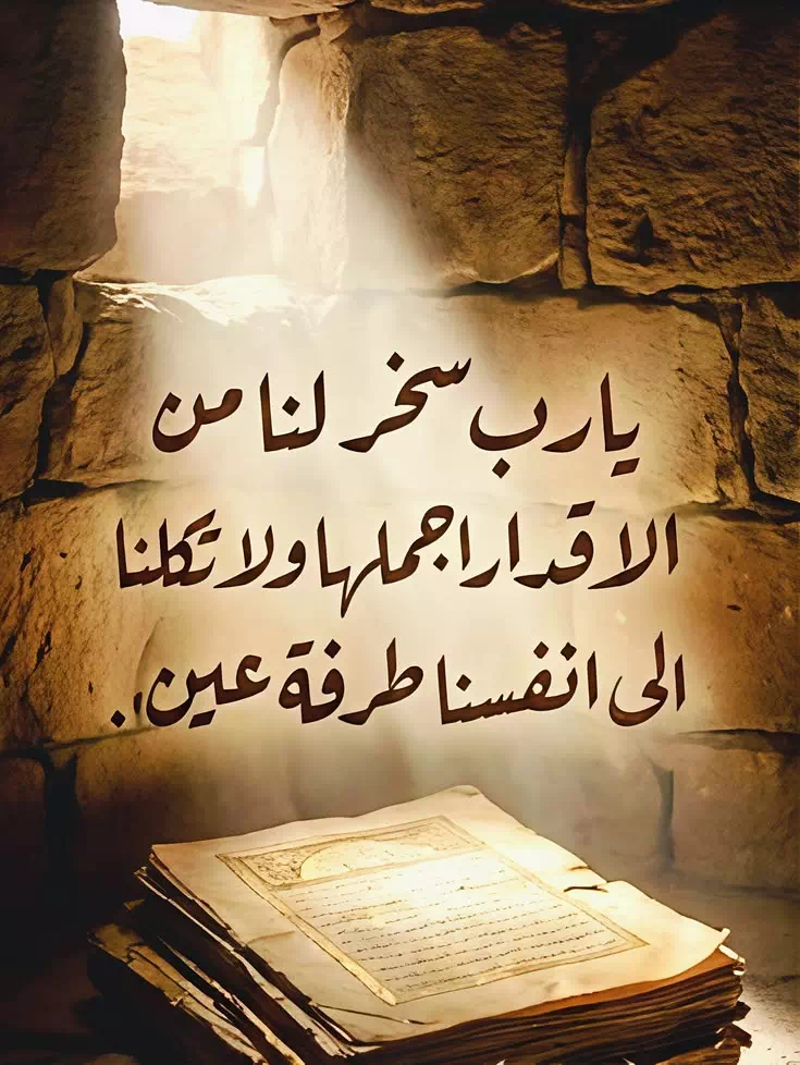 دعاء تيسير الامور