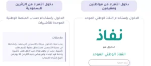 استعلام عن طلب زيارة عائلية برقم الطلب