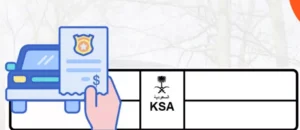 الاستعلام عن المخالفات المرورية برقم اللوحة