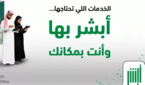 الاستعلام عن صلاحية الاقامة برقم الإقامة في السعودية خطوة بخطوة