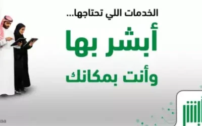 الاستعلام عن صلاحية الاقامة برقم الإقامة في السعودية خطوة بخطوة
