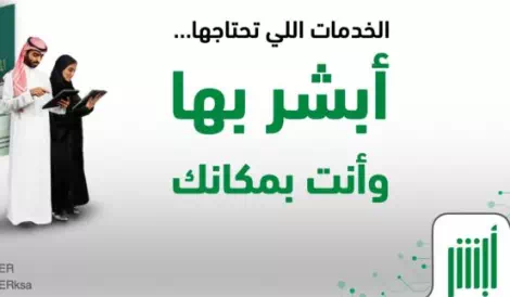 الاستعلام عن صلاحية الاقامة برقم الإقامة في السعودية خطوة بخطوة