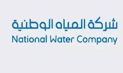 الاستعلام عن فاتورة المياه في السعودية