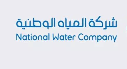 الاستعلام عن فاتورة المياه في السعودية