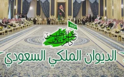 الديوان الملكي السعودي الاستعلام عن المعاملات برقم الهوية