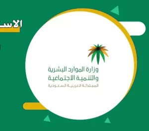 الضمان الاجتماعي و الاستعلام عن الرصيد