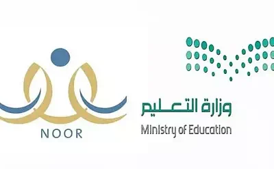 رابط الاستعلام عن نتائج الطلاب