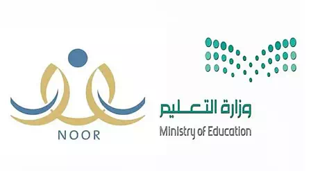 رابط الاستعلام عن نتائج الطلاب